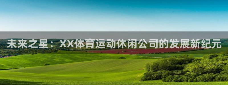 制胜体育旧版本下载