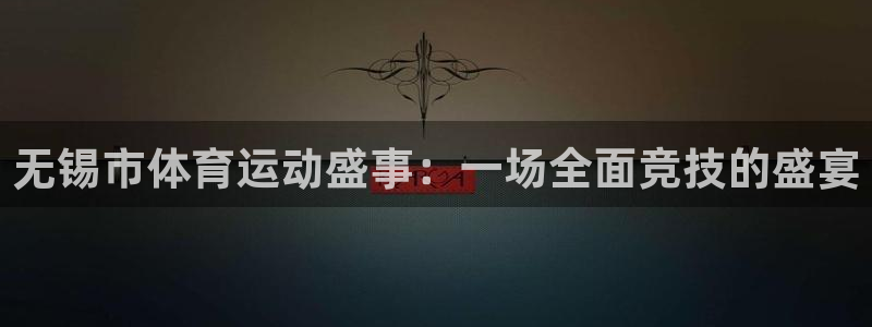 制胜体育为什么下载不了