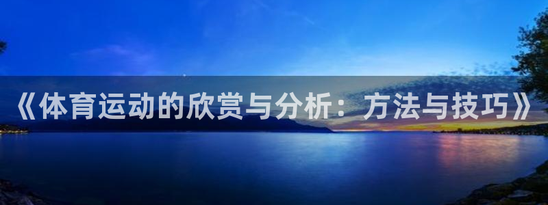 制胜体育能看直播吗